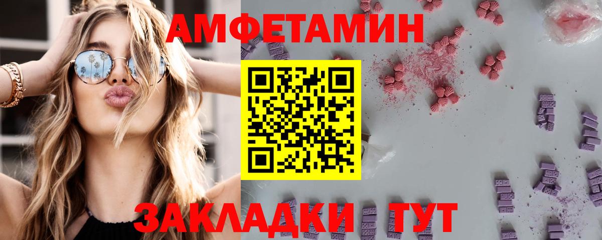 Amphetamine  АМФ 97%  Вход с VPN  Черняховск 