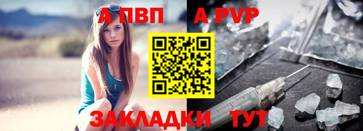 Alfa_PVP мука  А ПВП Crystall  A-PVP СК  Вход с VPN  APVP  Черняховск 