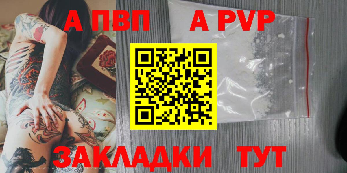 A PVP мука Черняховск