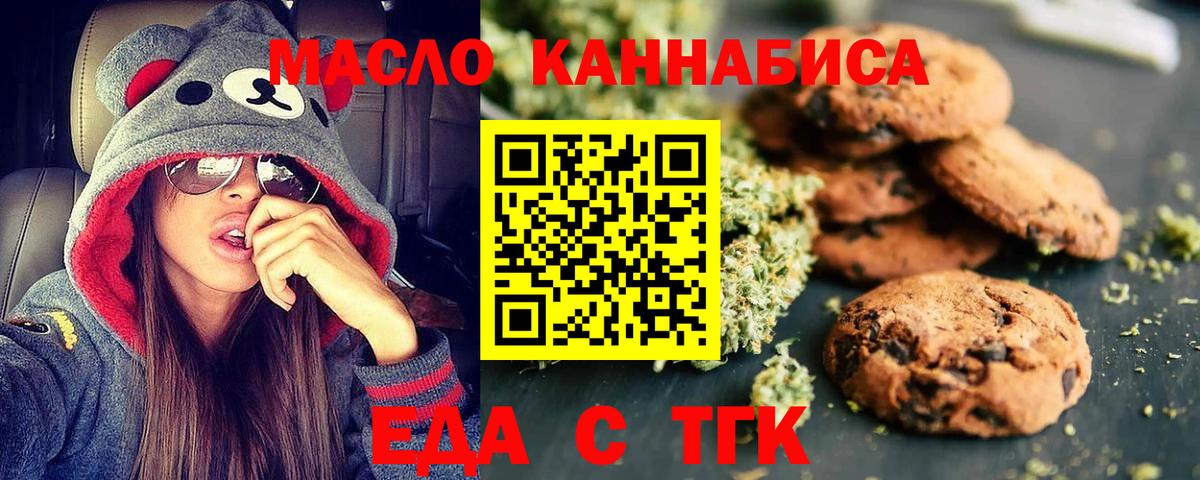 Черняховск  Cannafood конопля  Вход с VPN 