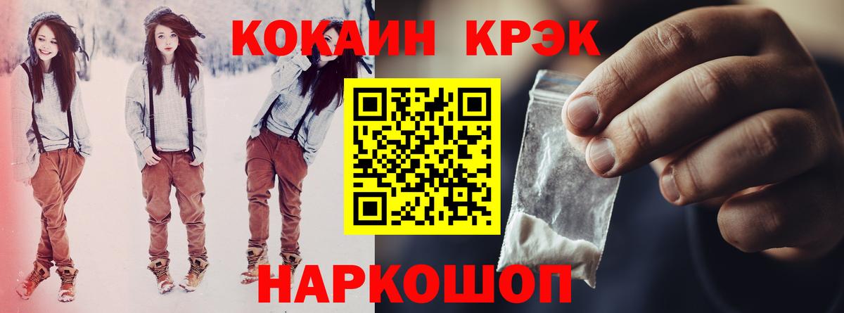Черняховск  COCAIN Эквадор  Вход с VPN 