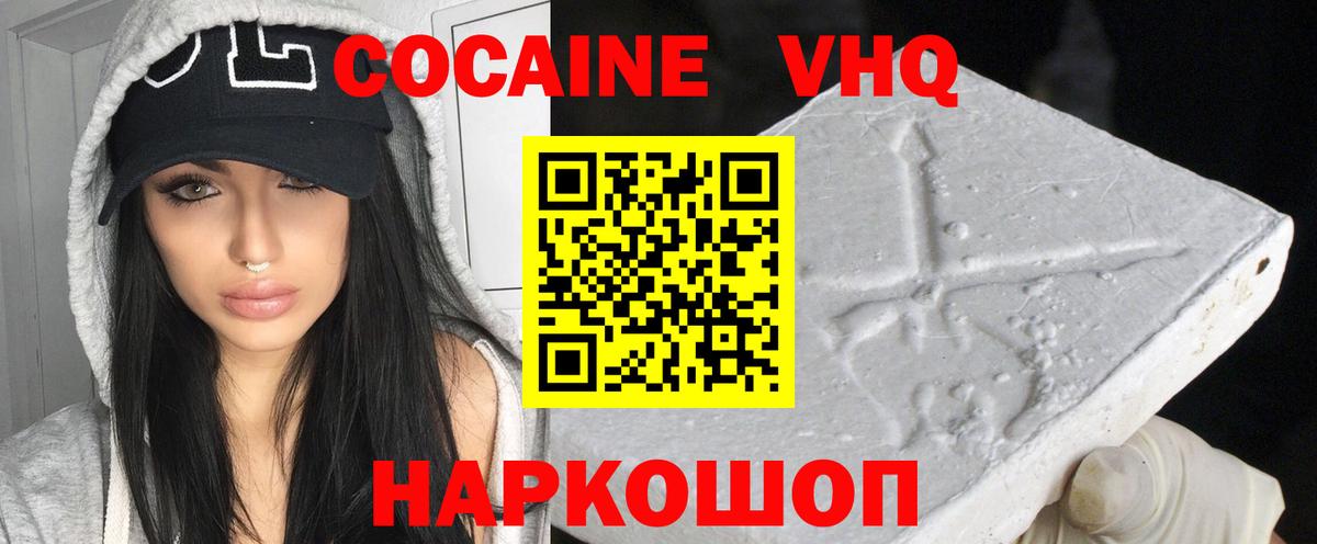 Cocaine Перу Черняховск