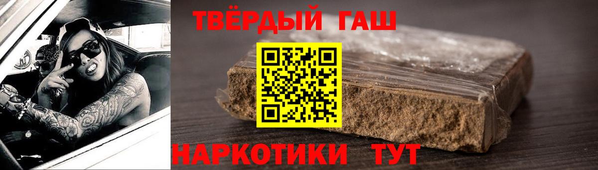 ГАШ гашик Черняховск