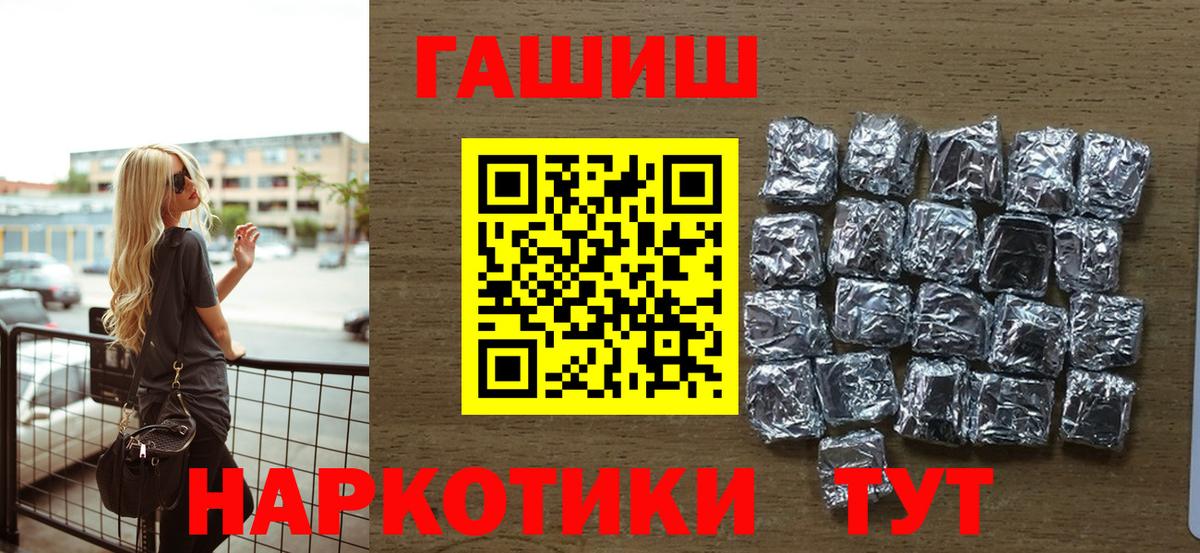 Гашиш Cannabis  ГАШИШ  Вход с VPN  Черняховск  ГАШИШ Cannabis 