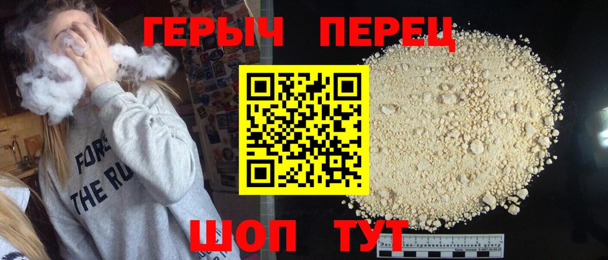 ГЕРОИН  ГЕРОИН Афган  Вход с VPN  Черняховск 