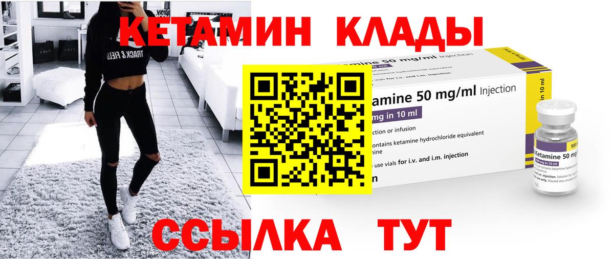 Черняховск  КЕТАМИН ketamine  Вход с VPN 