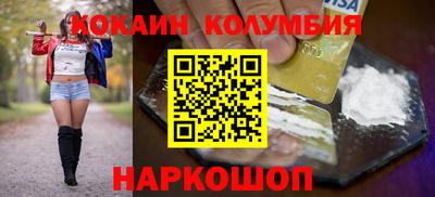 кокаин перу Комсомольск-на-Амуре