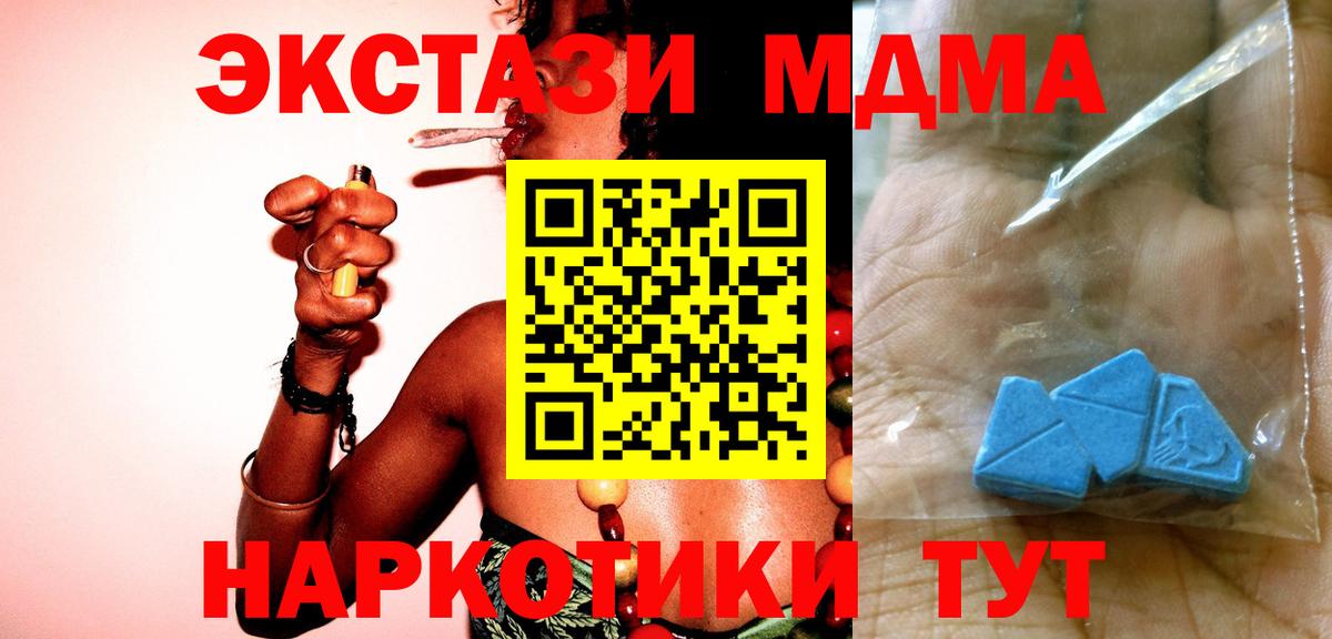 Черняховск  MDMA Molly  Вход с VPN 