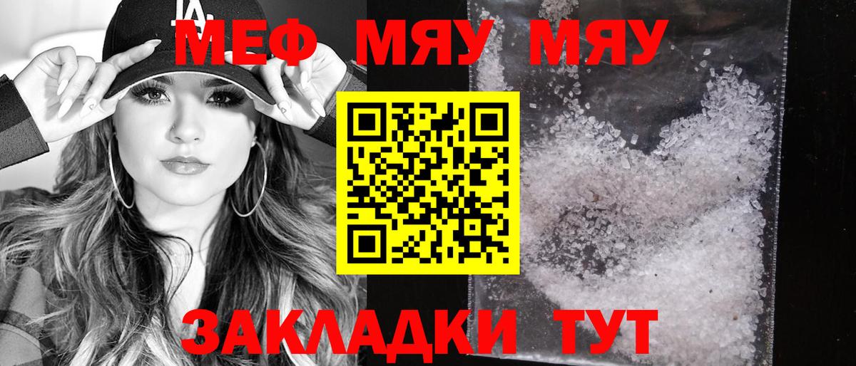 Черняховск  МЯУ-МЯУ 4 MMC    ссылки  Вход с VPN  Меф 