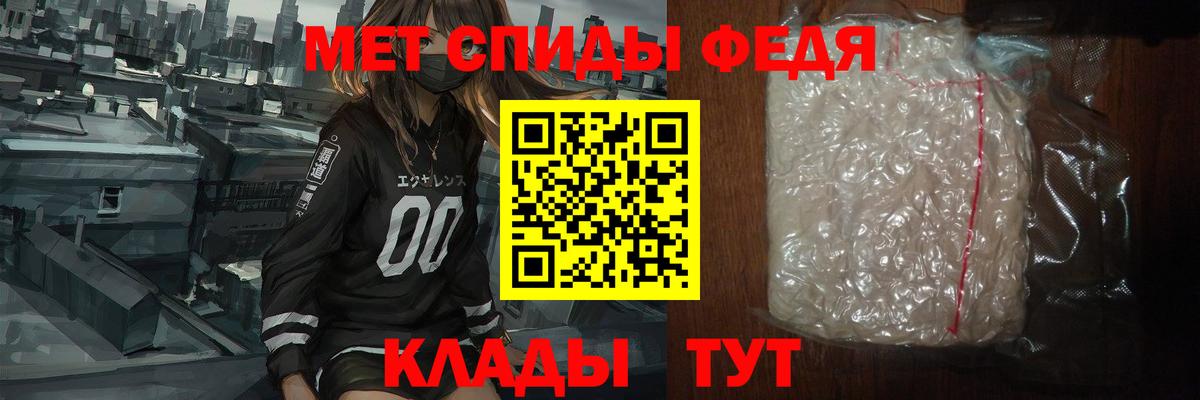 МЕТАМФЕТАМИН витя  Вход с VPN  Черняховск 
