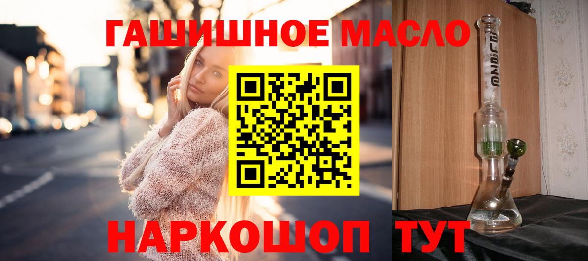 ТГК вейп  гидра онион  Черняховск  Вход с VPN  Дистиллят ТГК THC oil  купить наркотики цена 