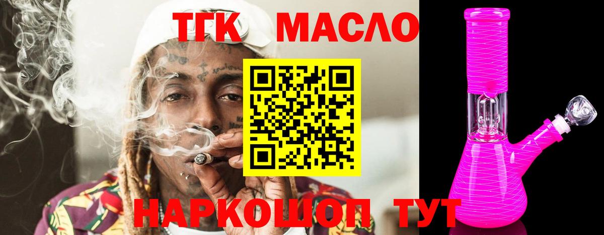 ТГК концентрат Черняховск